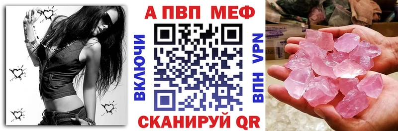 Альфа ПВП Crystall  Купить где  Плавск 