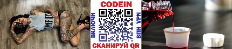 Кодеиновый сироп Lean Purple Drank  Купить где  Плавск 