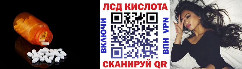 LSD-25 экстази кислота  Купить закладки  Плавск 