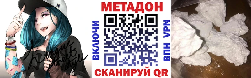 Купить где  Плавск  Метадон кристалл 